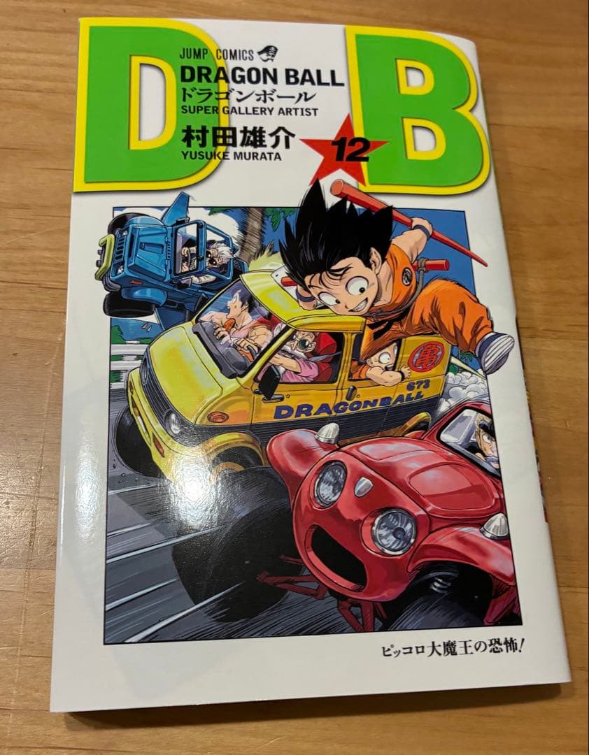 ドラゴンボール 連載40周年記念 ダブルカバー まとめ売り バラ売り可能