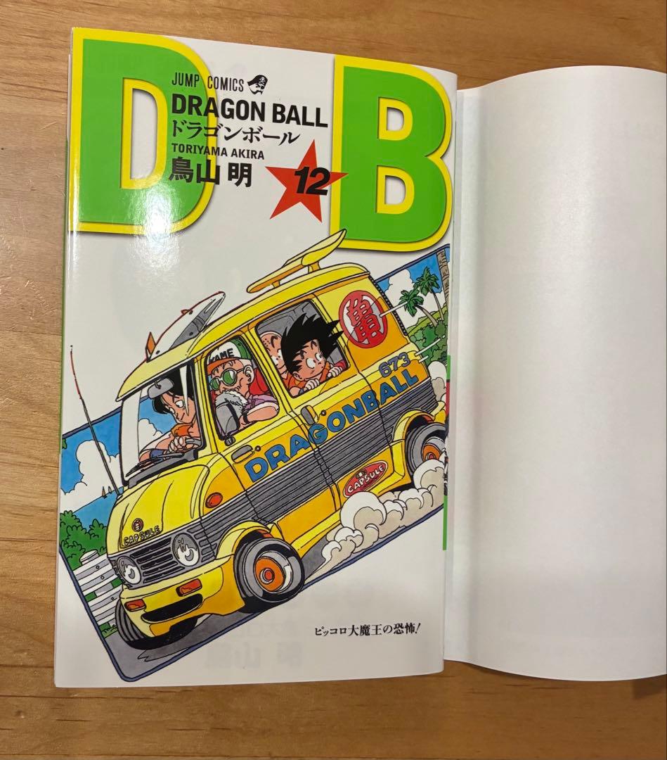 ドラゴンボール 連載40周年記念 ダブルカバー まとめ売り バラ売り可能