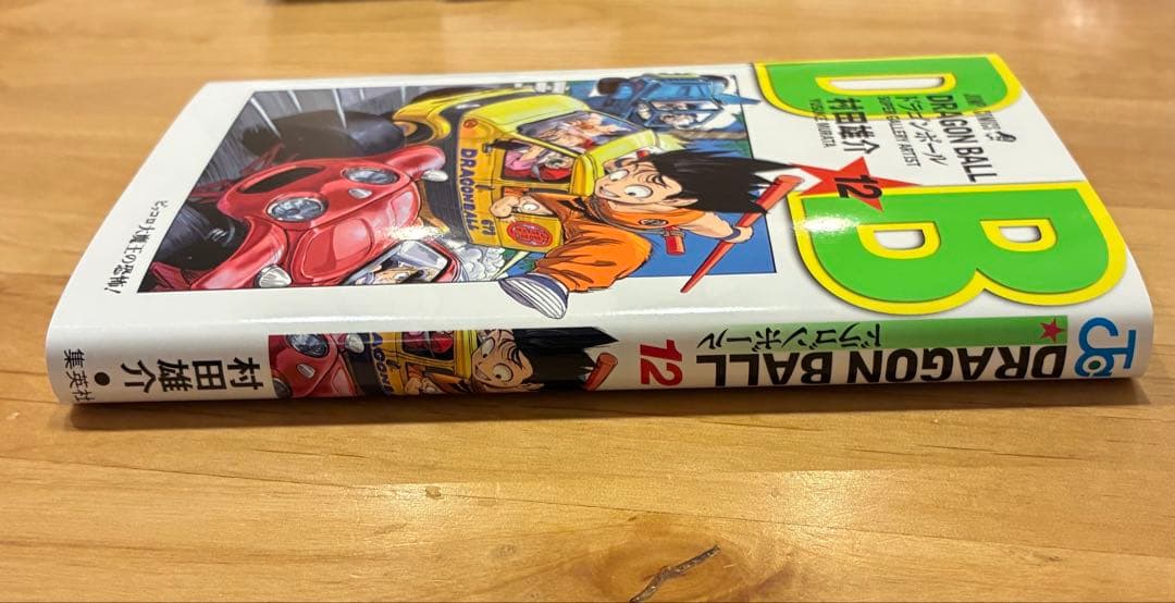 ドラゴンボール 連載40周年記念 ダブルカバー まとめ売り バラ売り可能