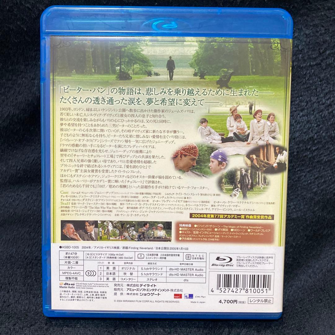 ネバーランド('04米/英)