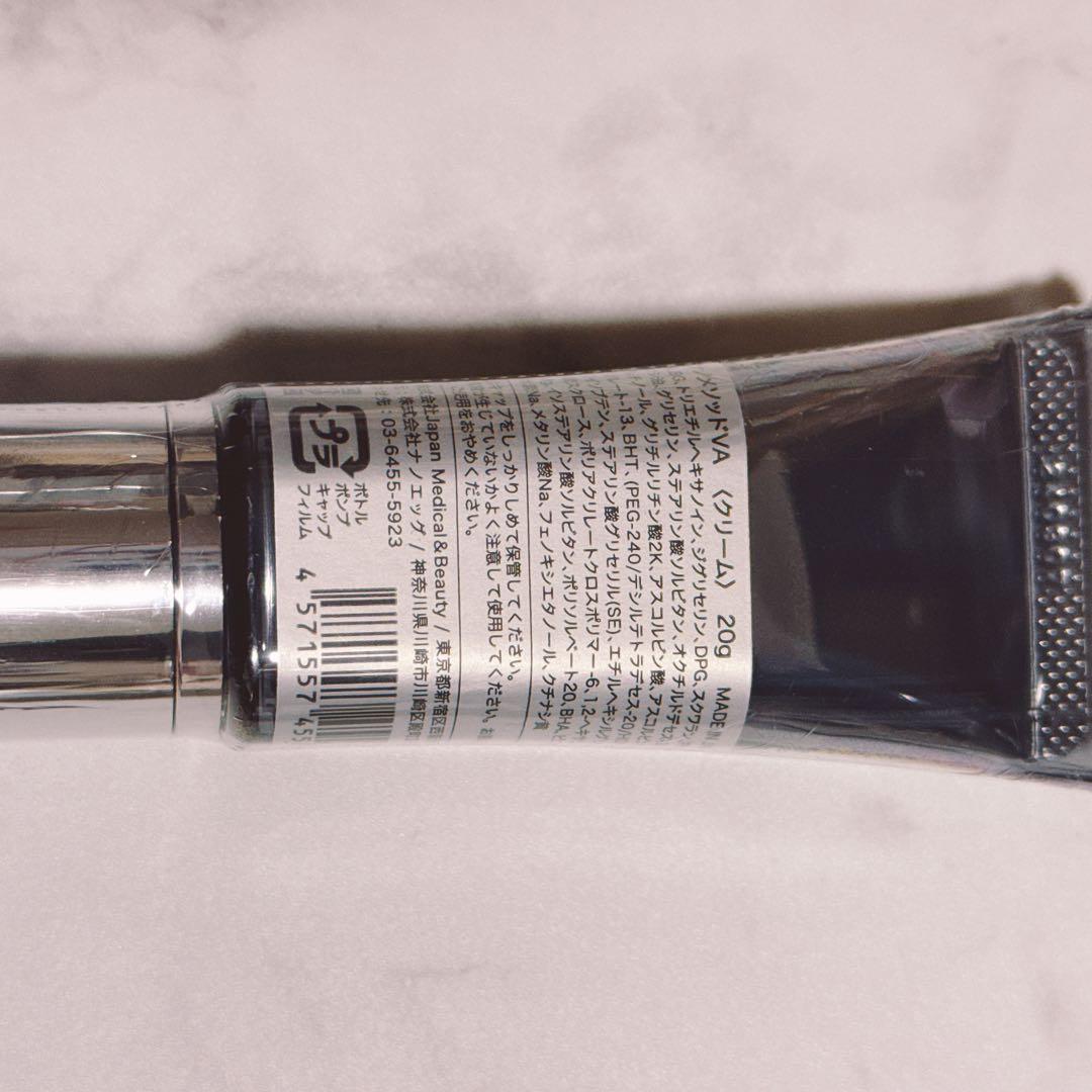 【新品未使用】SBC ナノメソッドVA・HQ 2本セット 未開封