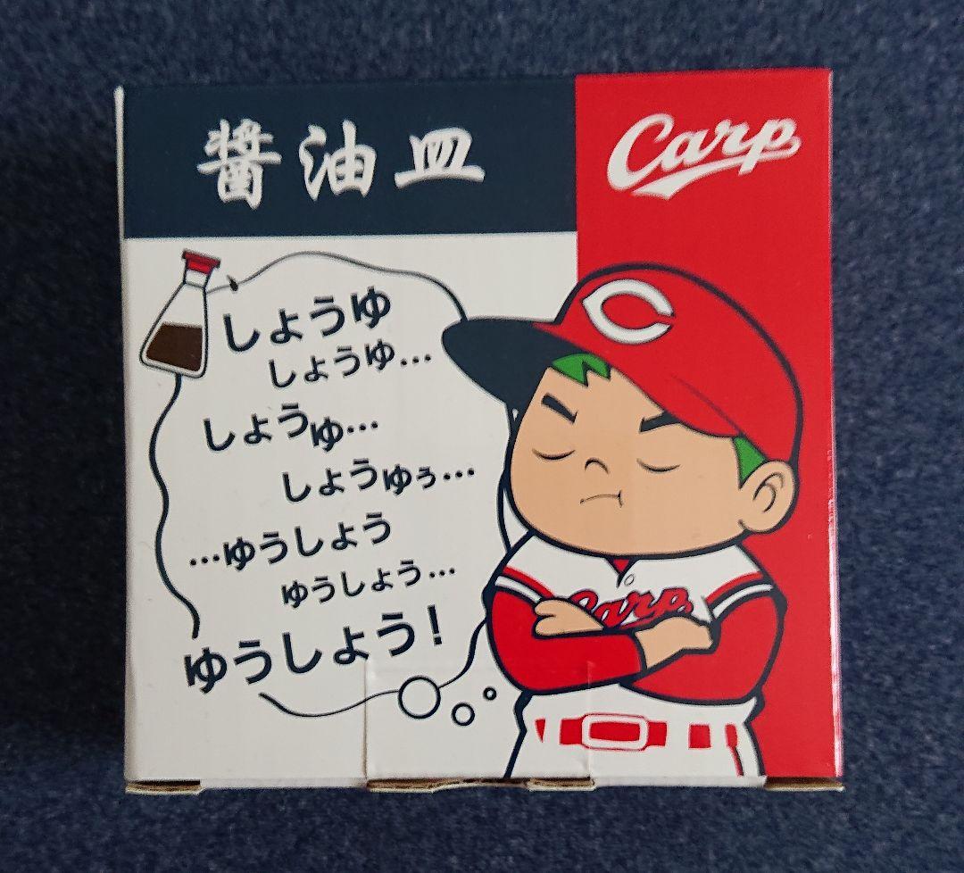 カープ ファン倶楽部 継続会員 特典 2018-2025 セット ファンクラブ