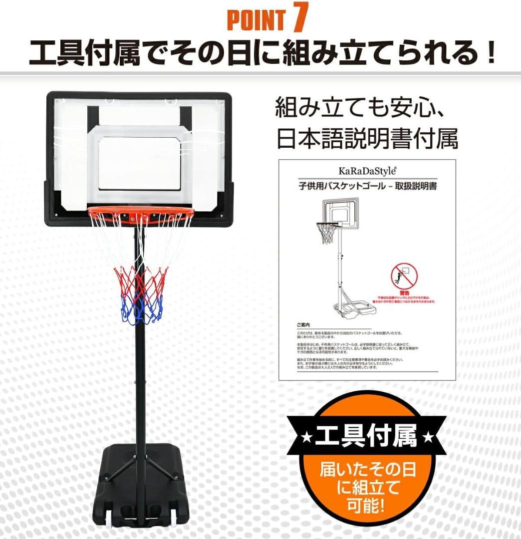 バスケットゴール 子供用 屋外 高さ5段階調節 155～210cm バスケリング