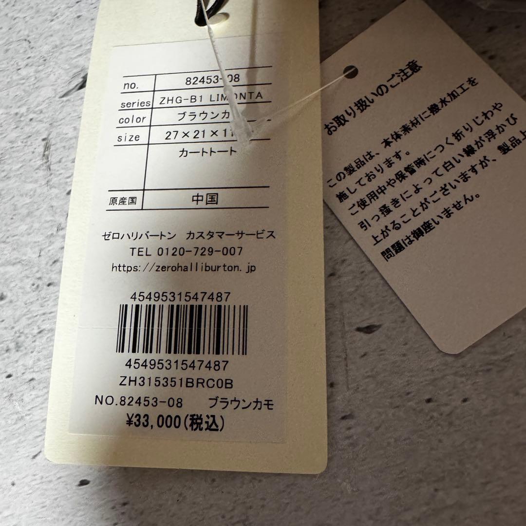 ゼロハリバートンZERO ブラウンカモフラージュ ゴルフバッグ