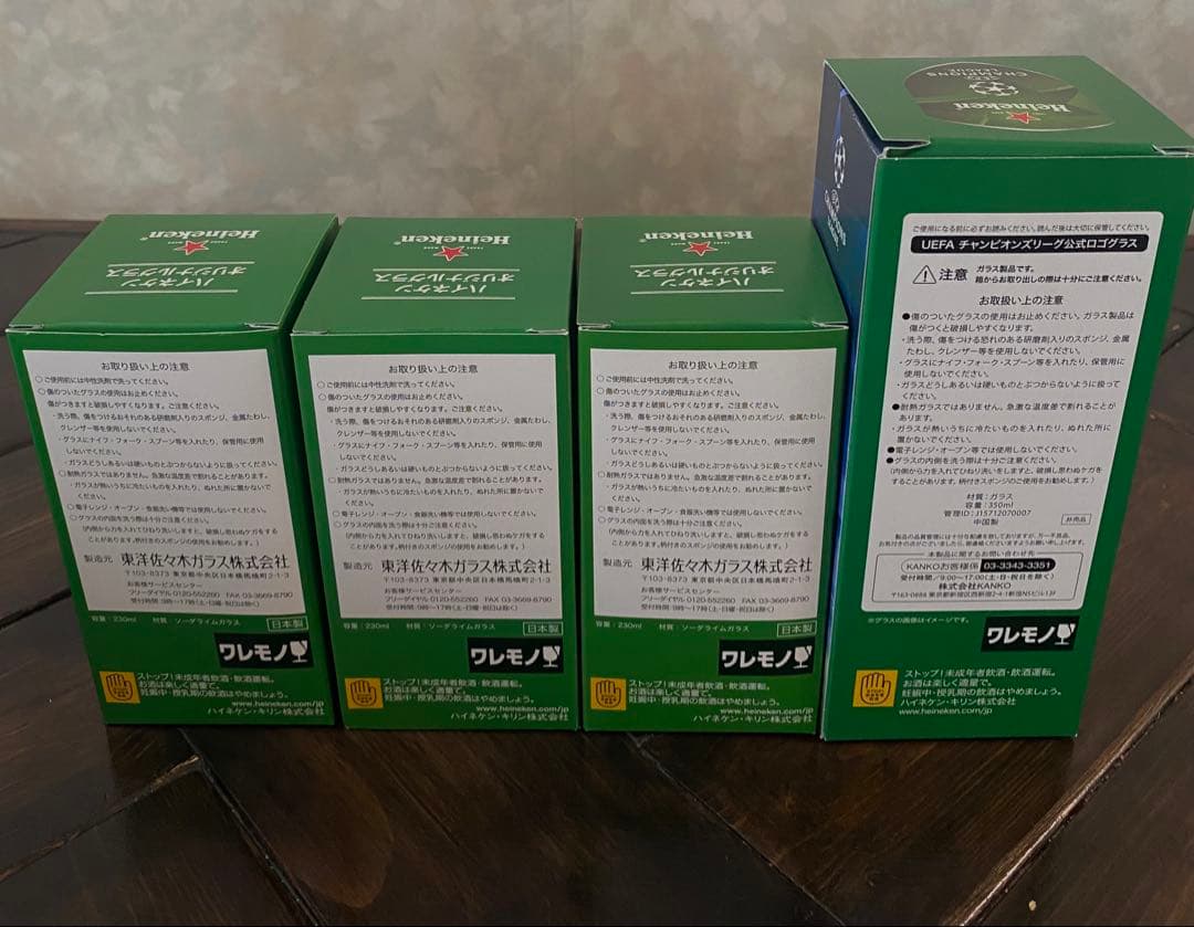 ハイネケンUEFA Champions Leagueコレクショングラス4点未使用