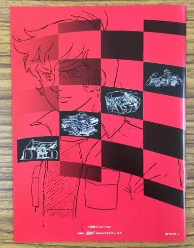 アローエンブレム グランプリの鷹 DVD-BOX