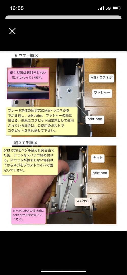 FanatecCSLペダル改良キット ブレーキ&アクセルセット（ペダル本体なし）