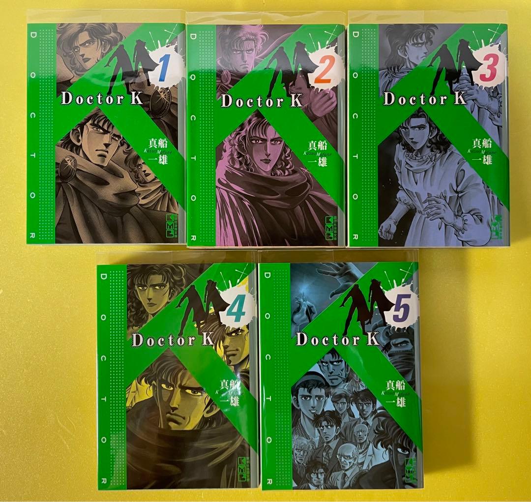 スーパードクターK全22巻＋オマケ（Doctor K全5巻）