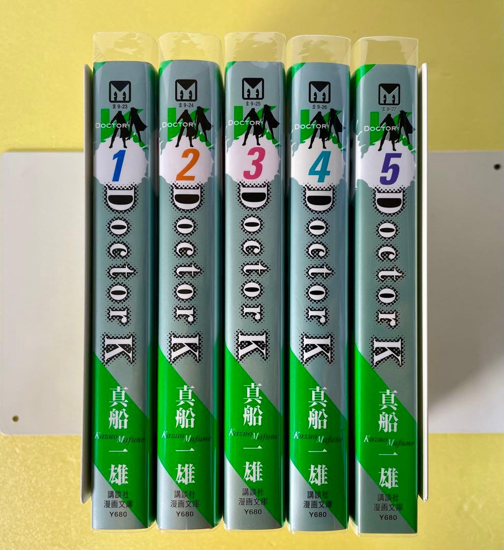 スーパードクターK全22巻＋オマケ（Doctor K全5巻）