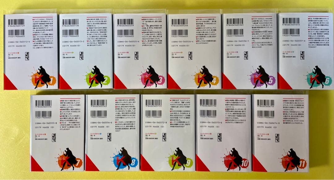 スーパードクターK全22巻＋オマケ（Doctor K全5巻）