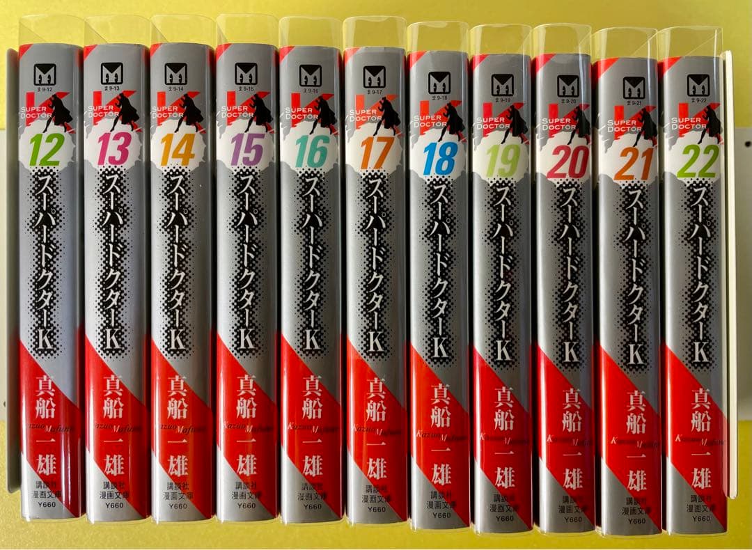 スーパードクターK全22巻＋オマケ（Doctor K全5巻）