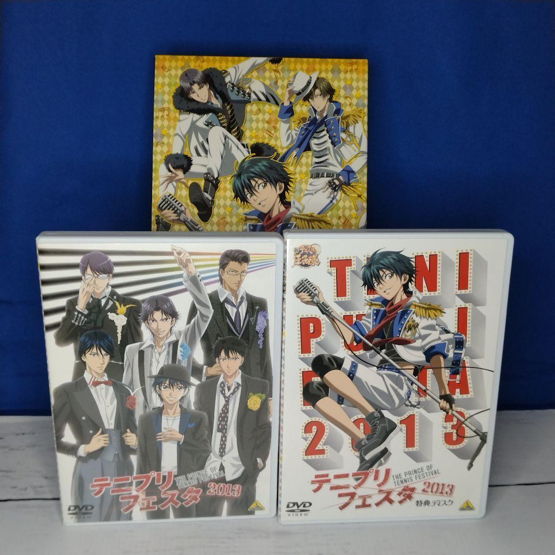 テニプリフェスタ DVD 3組セット テニスの王子様