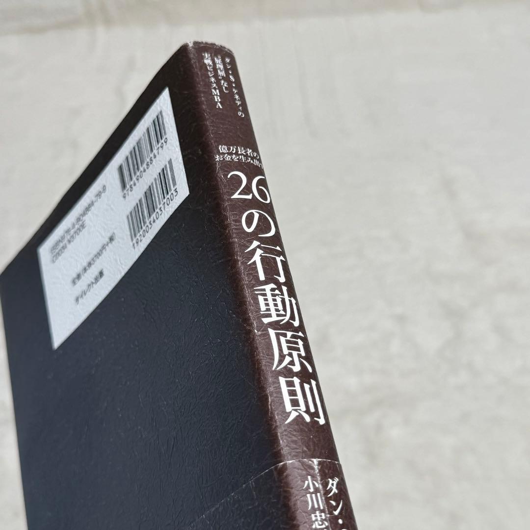 億万長者の不況に強いセールス戦略 等 合計3冊セット