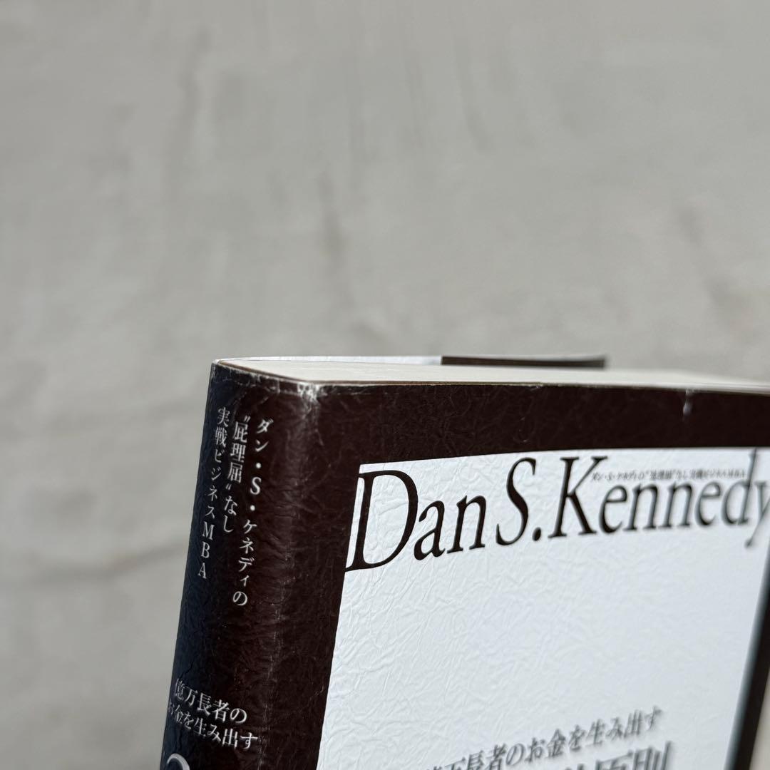 億万長者の不況に強いセールス戦略 等 合計3冊セット