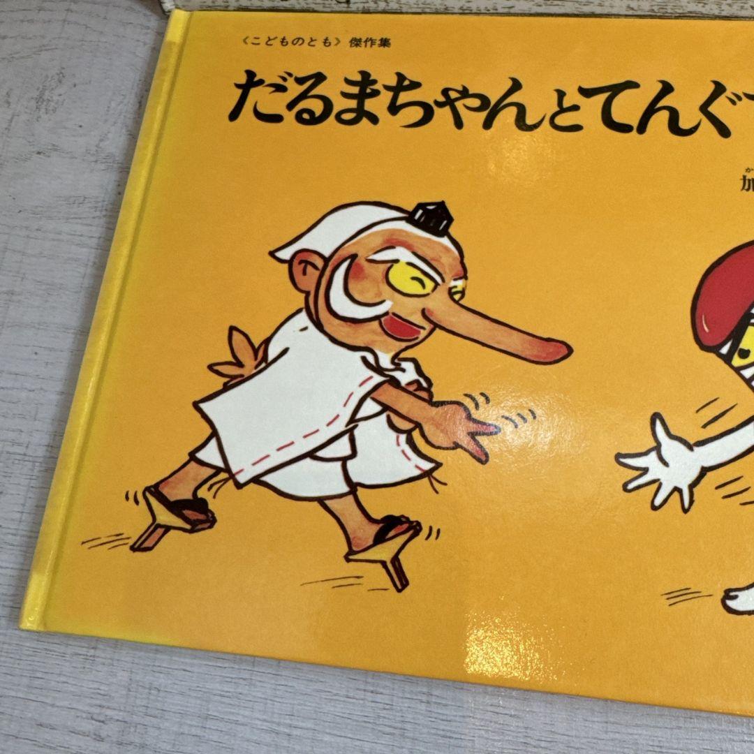 絵本 まとめ売り 30冊 幼児〜低学年向け 人気絵本