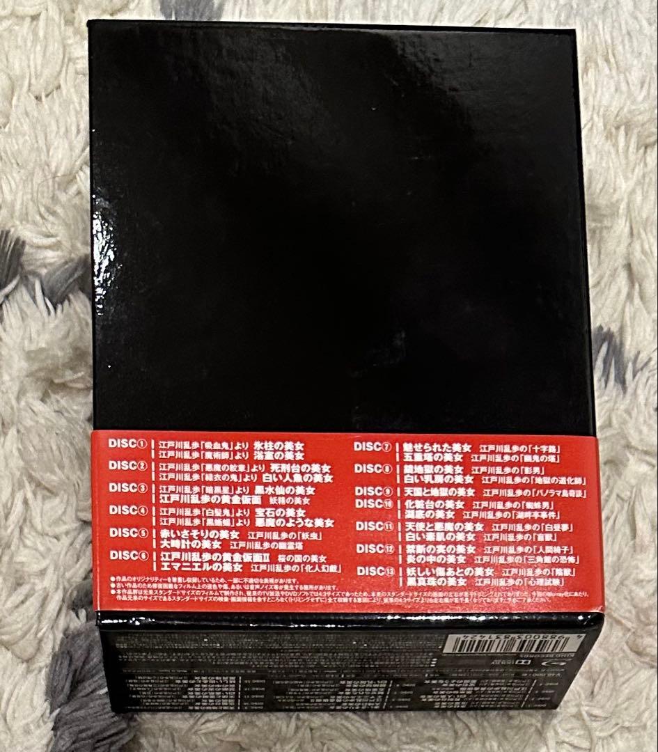 江戸川乱歩の美女シリーズBlu-ray Box ブルーレイ12枚24作品　天知茂