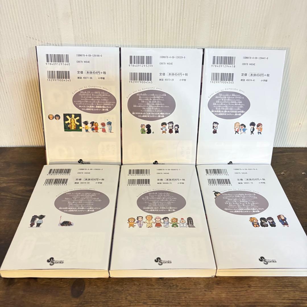 古見さんは、コミュ症です。 1〜37巻 全巻セット