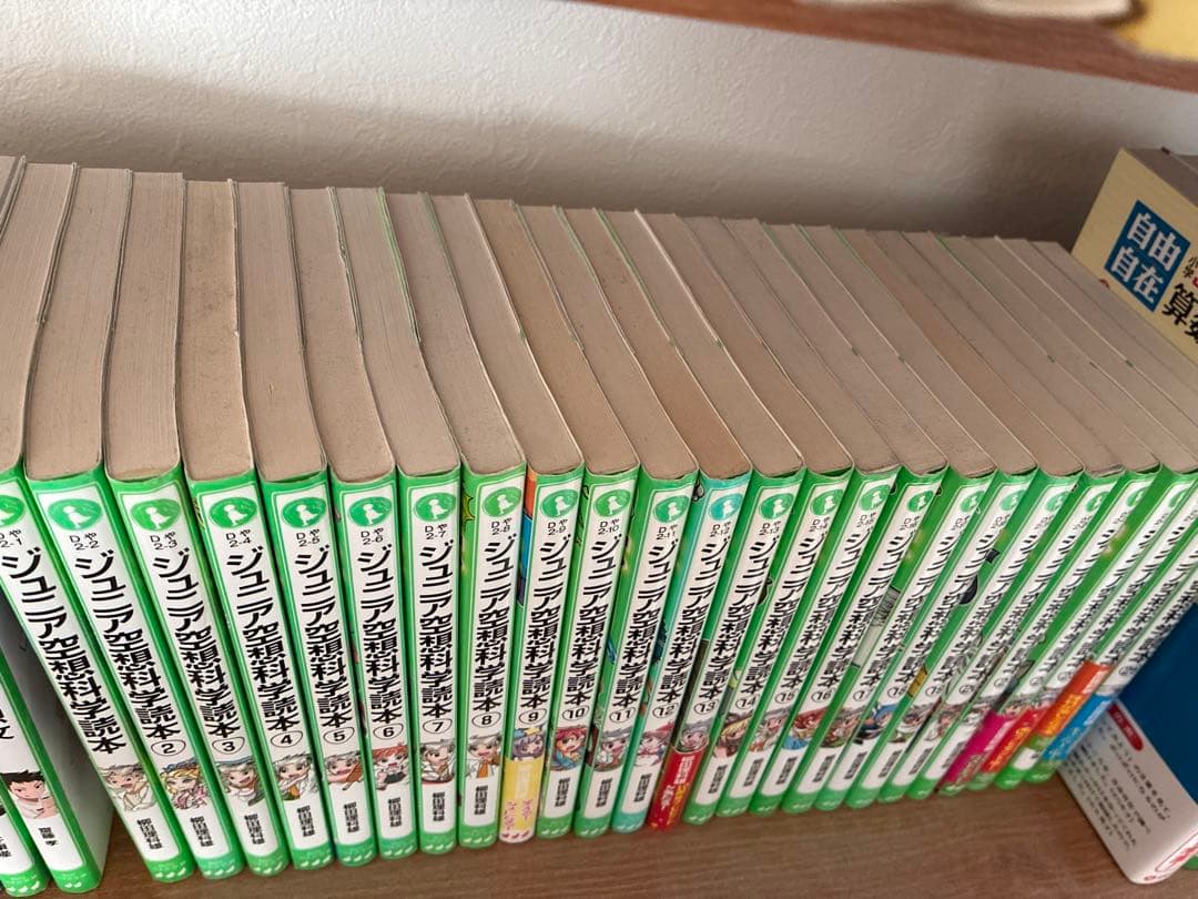 ジュニア空想科学読本 1〜25