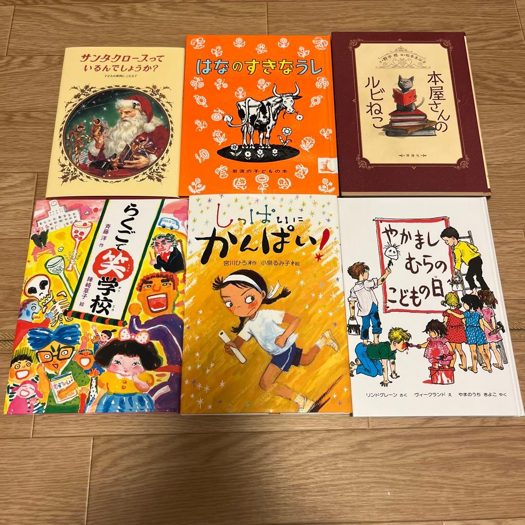 児童書まとめ売り16冊セット