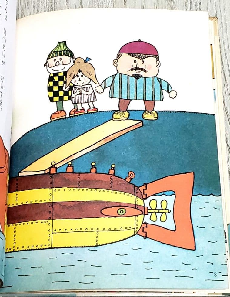 もりたろうさんのせんすいかん 絵本