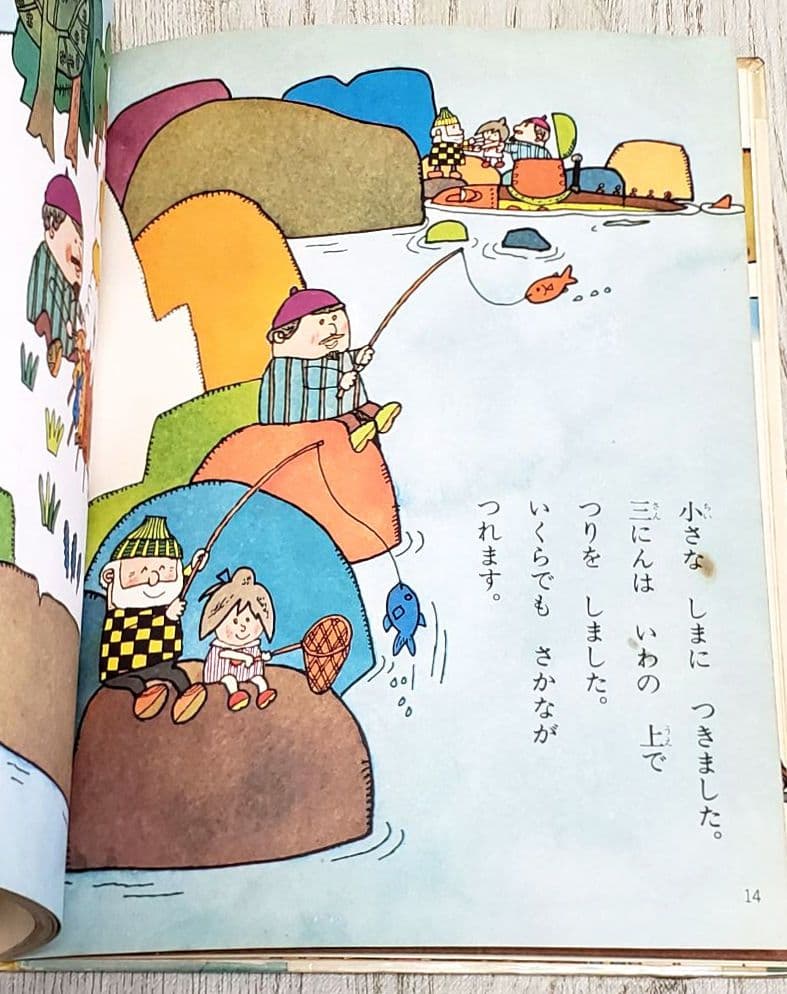 もりたろうさんのせんすいかん 絵本