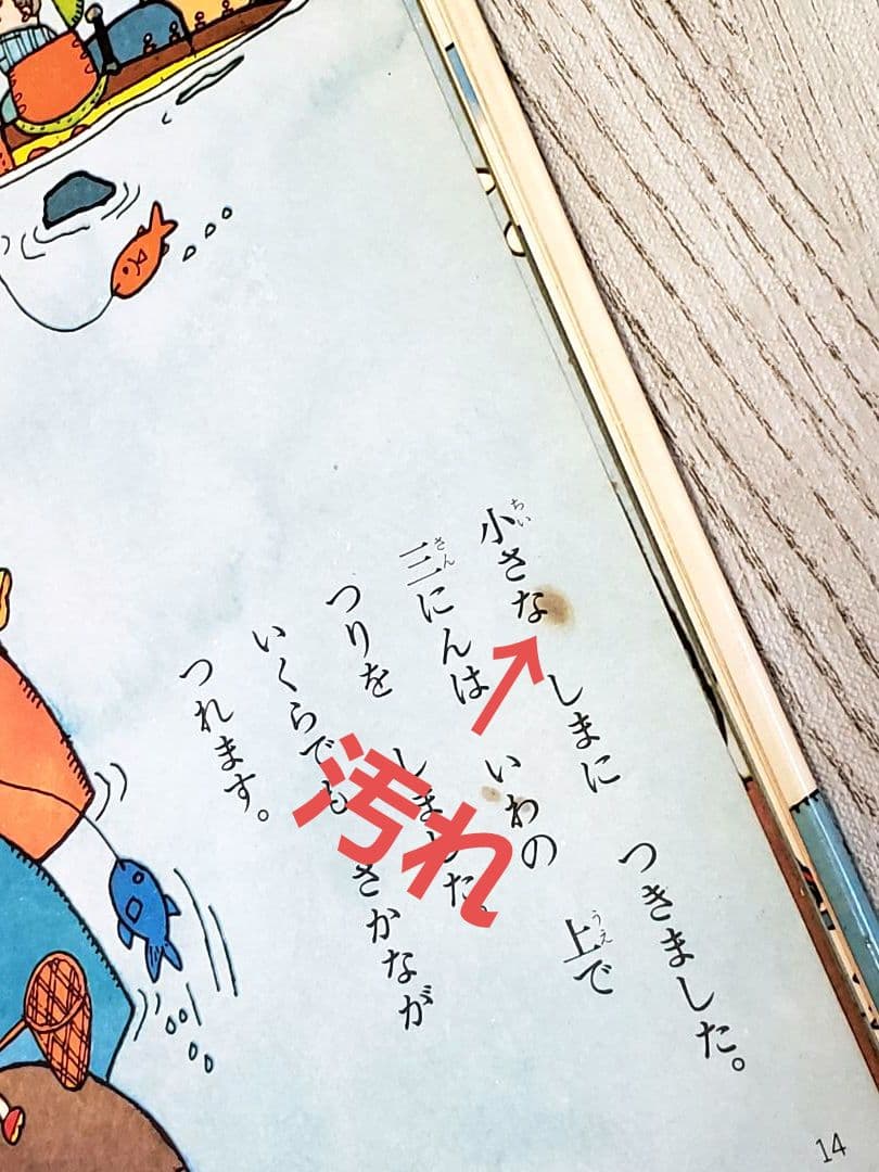 もりたろうさんのせんすいかん 絵本