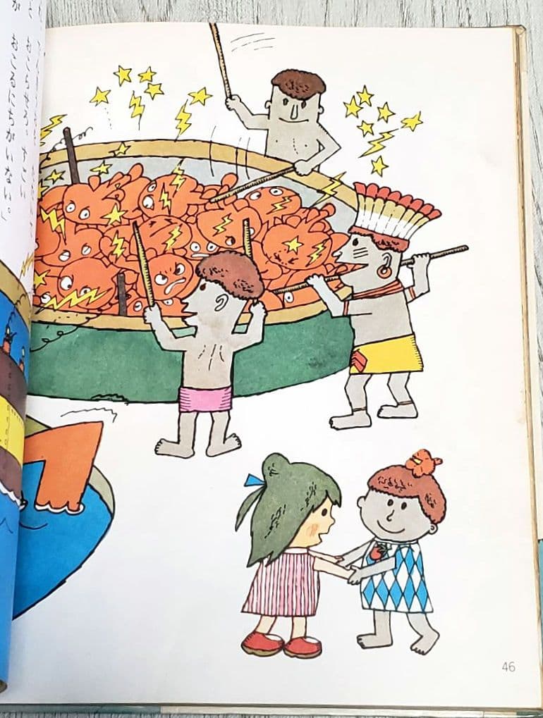 もりたろうさんのせんすいかん 絵本