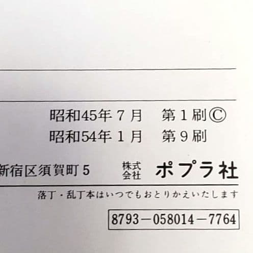 もりたろうさんのせんすいかん 絵本