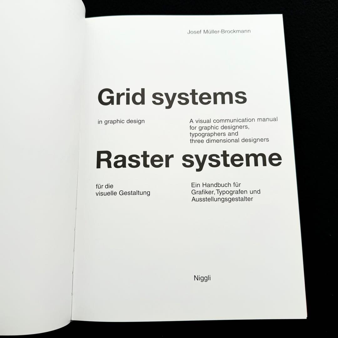 ヨゼフ・ミューラー＝ブロックマン「Grid Systems」グリッドシステム論