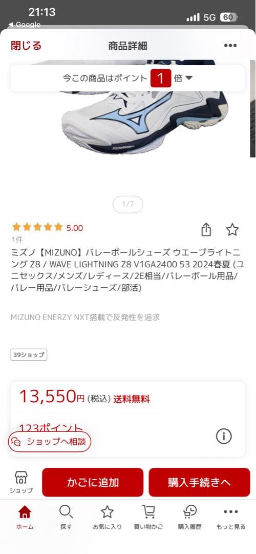 MIZUNO バレーシューズ　24cm2E