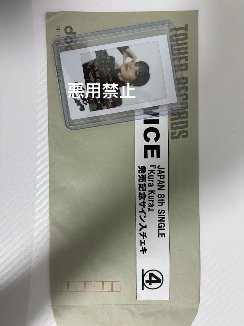 twice モモ　サイン　チェキ