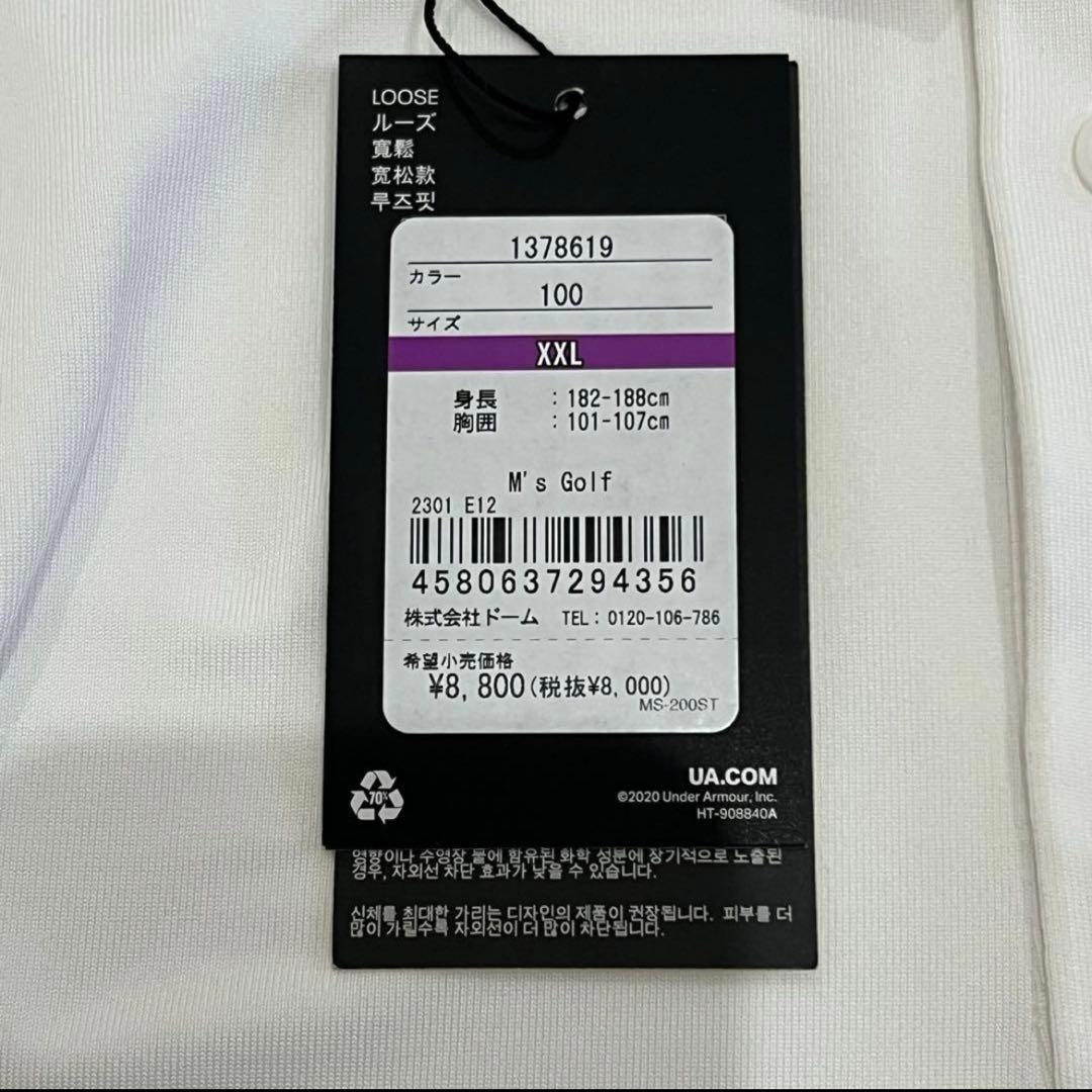 【UNDER ARMOR】メンズ ポロシャツ 半袖トップス XXL 白 未使用