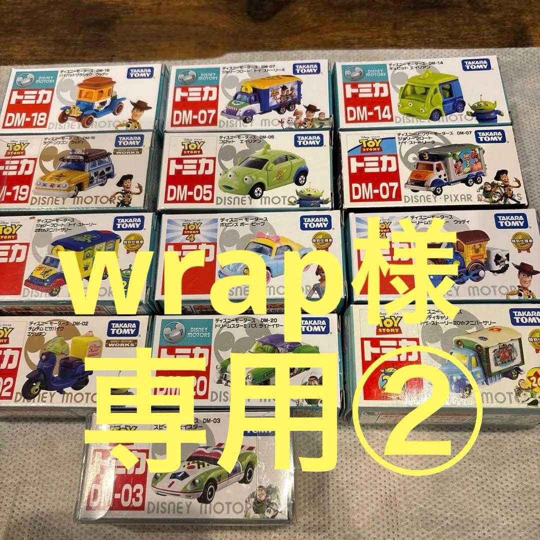 トミカ ディズニーモーターズ コレクション　トイストーリー13点セット