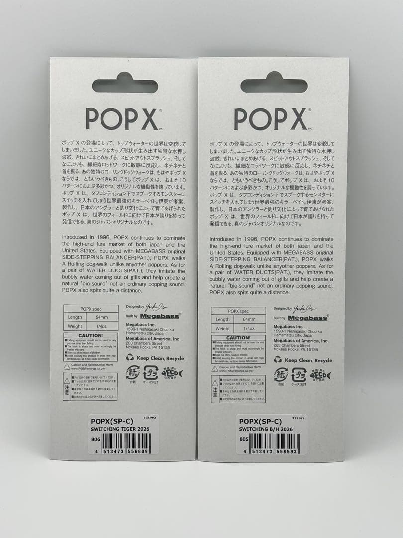 POPMAX POPX スイッチングカラー　4個セット エキシビジョン2026