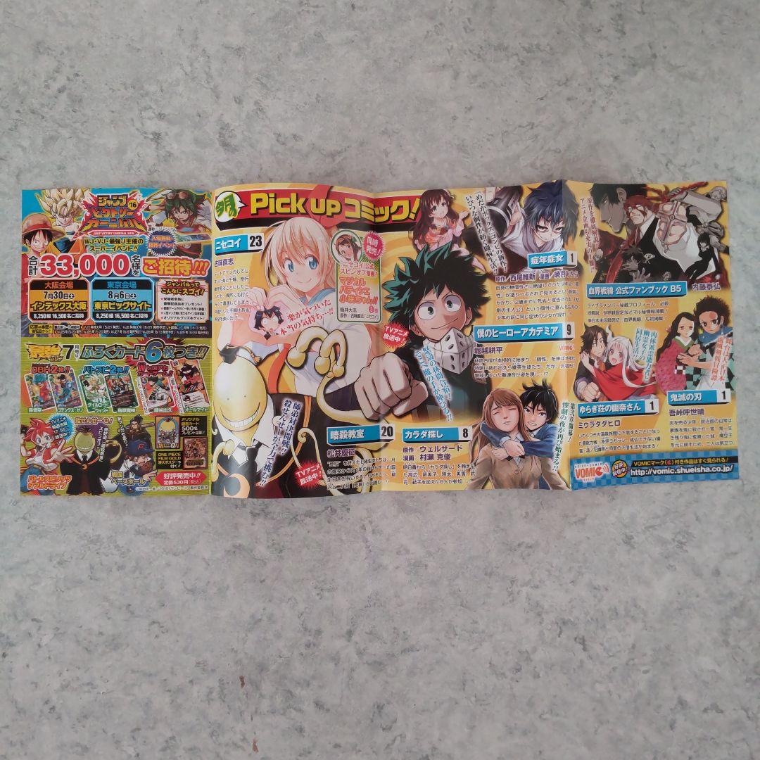 鬼滅の刃 1巻 初版 ジャンパラ付き 吾峠呼世晴