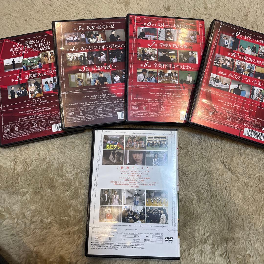 女王の教室 DVD ＢＯＸ　天海祐希