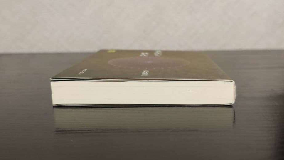 君が代から神が代へ 上巻、下巻　まとめ売り