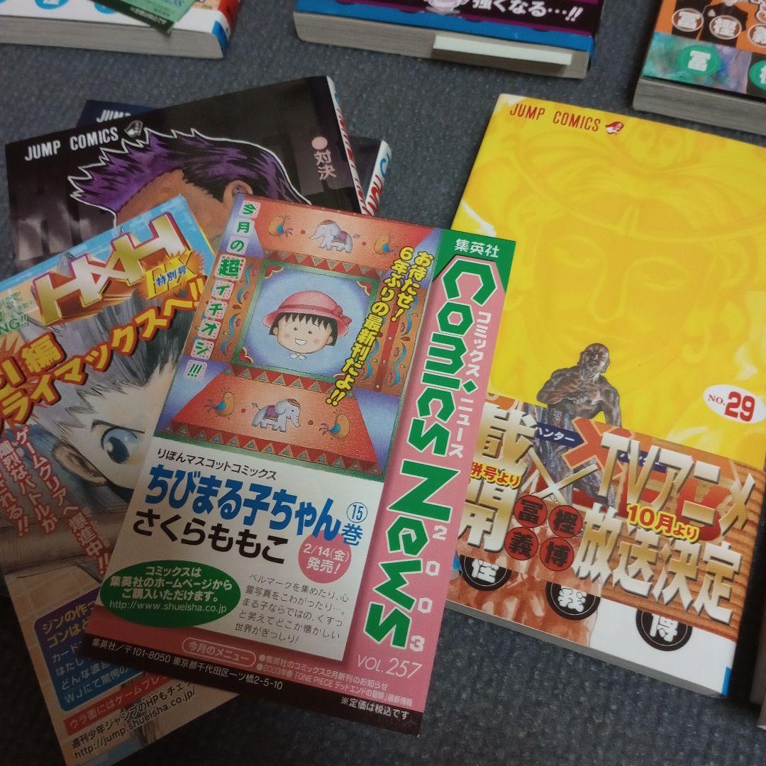 HUNTER×HUNTER 18冊