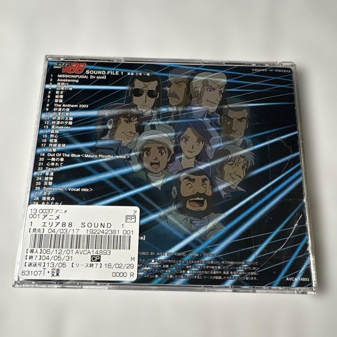 エリア88 SOUND FILE 1 CD