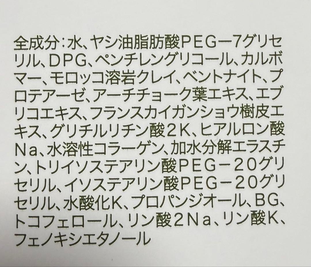 エムディア　ホイップウォッシュ&クレンジングジェル　新品未使用