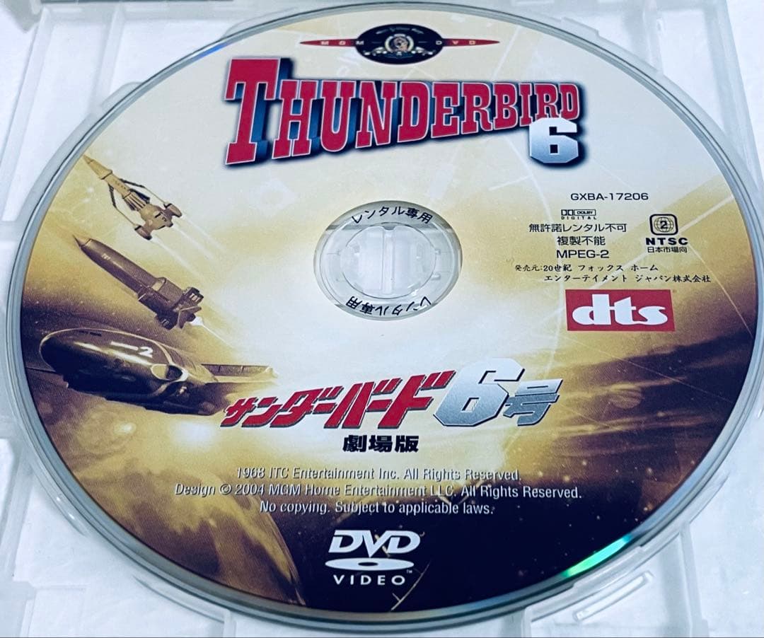 サンダーバード　デジタルニューマスター版　全16巻+劇場版２枚　DVD 全巻