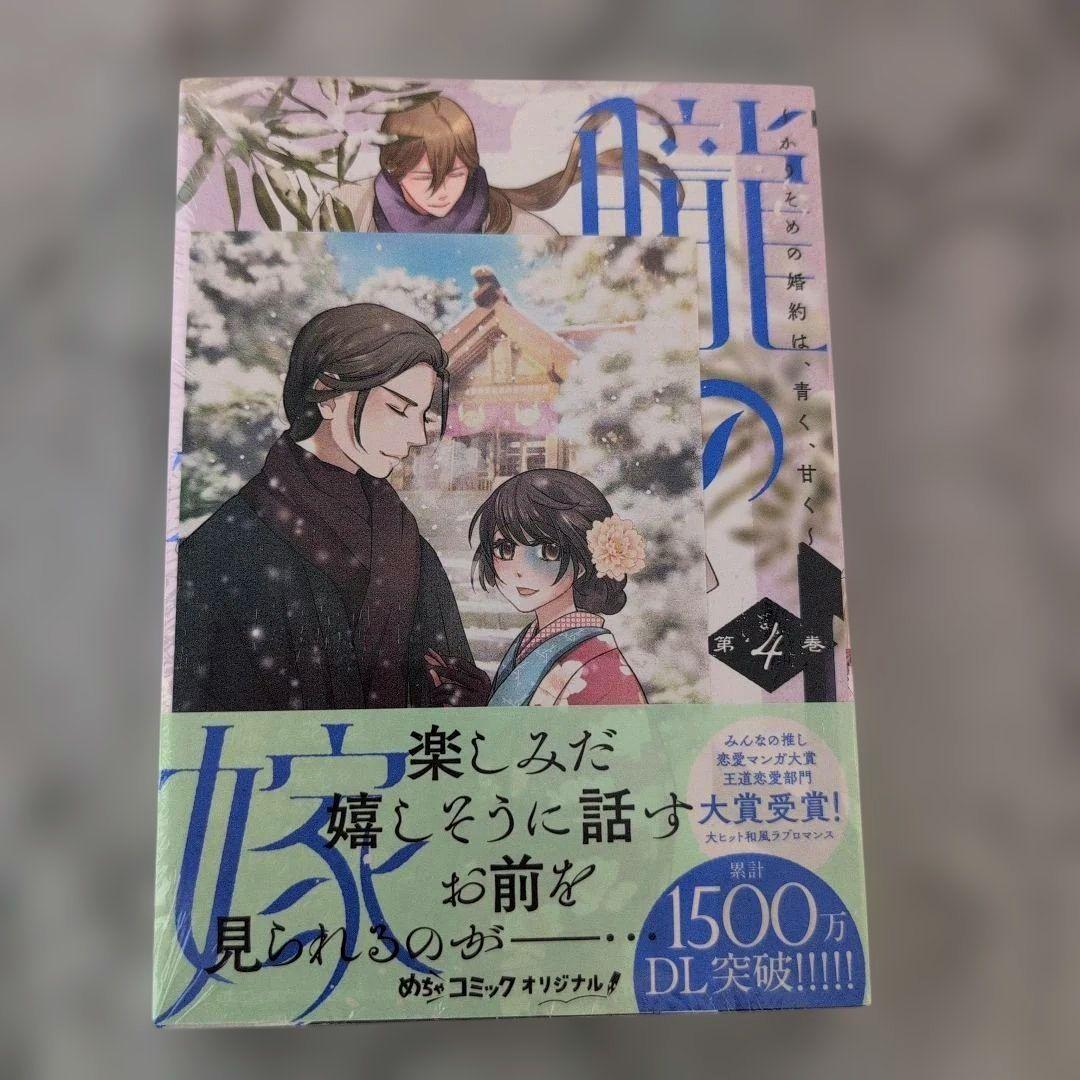 ☆よっちゃん☆／2月分お取り置き②