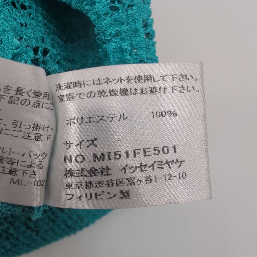 ア*ぐ様 ミーバイイッセイミヤケ　ロングワンピース　レース　ノースリーブ　シャツ