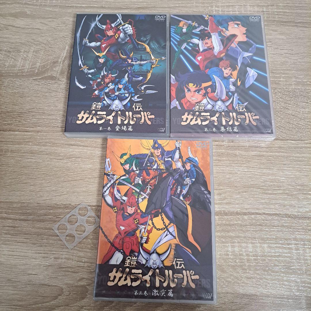「美品」 貴重 鎧伝サムライトルーパー DVD-BOX〈完全生産限定・8枚組〉
