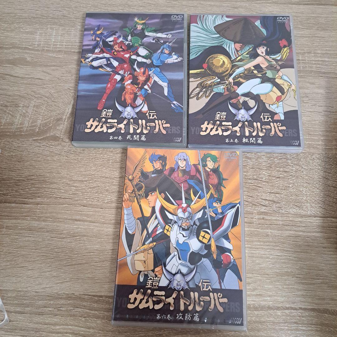「美品」 貴重 鎧伝サムライトルーパー DVD-BOX〈完全生産限定・8枚組〉
