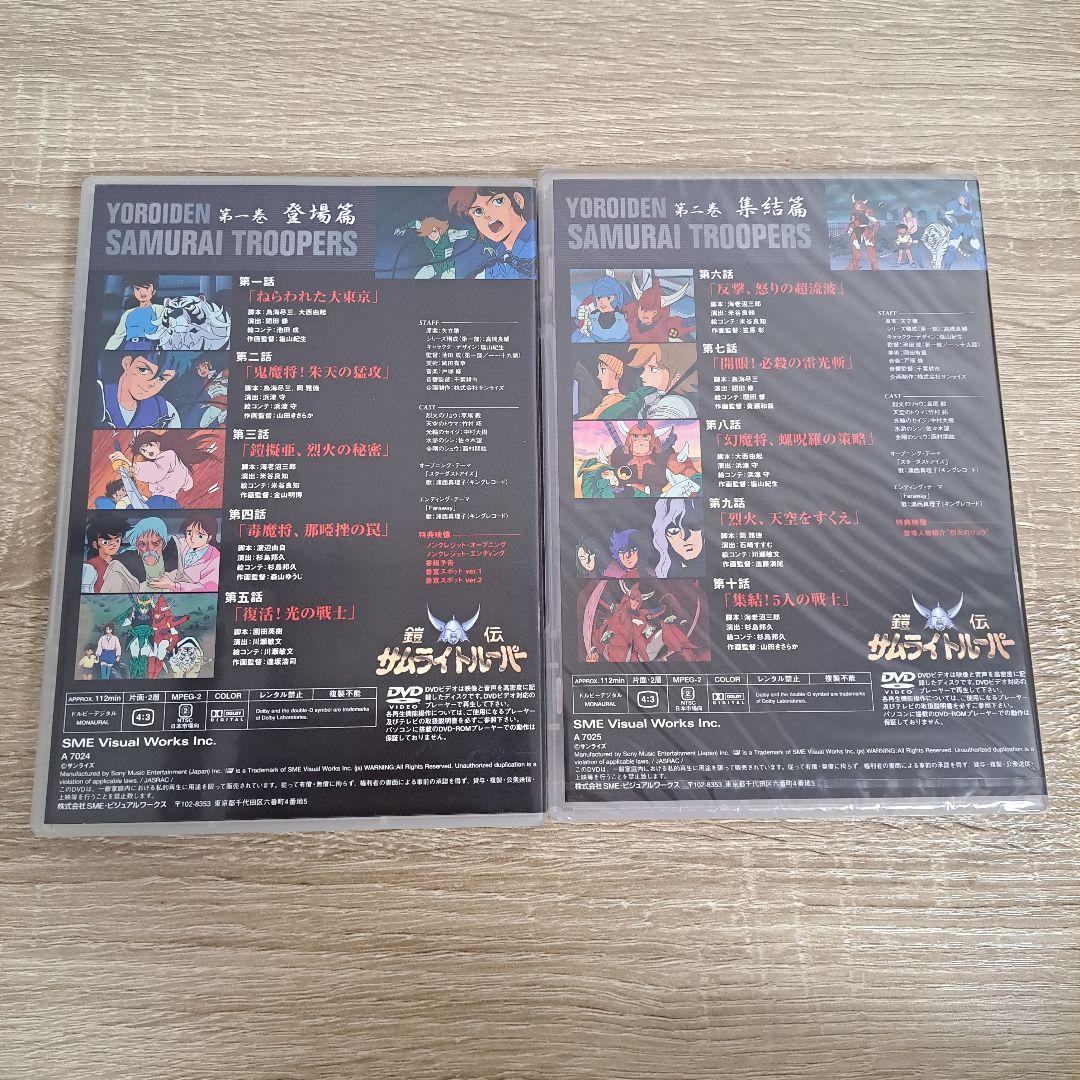 「美品」 貴重 鎧伝サムライトルーパー DVD-BOX〈完全生産限定・8枚組〉