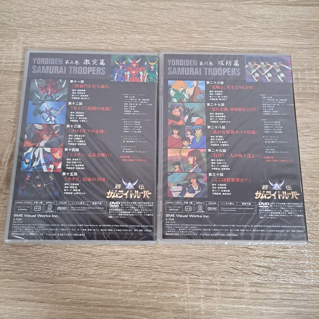 「美品」 貴重 鎧伝サムライトルーパー DVD-BOX〈完全生産限定・8枚組〉