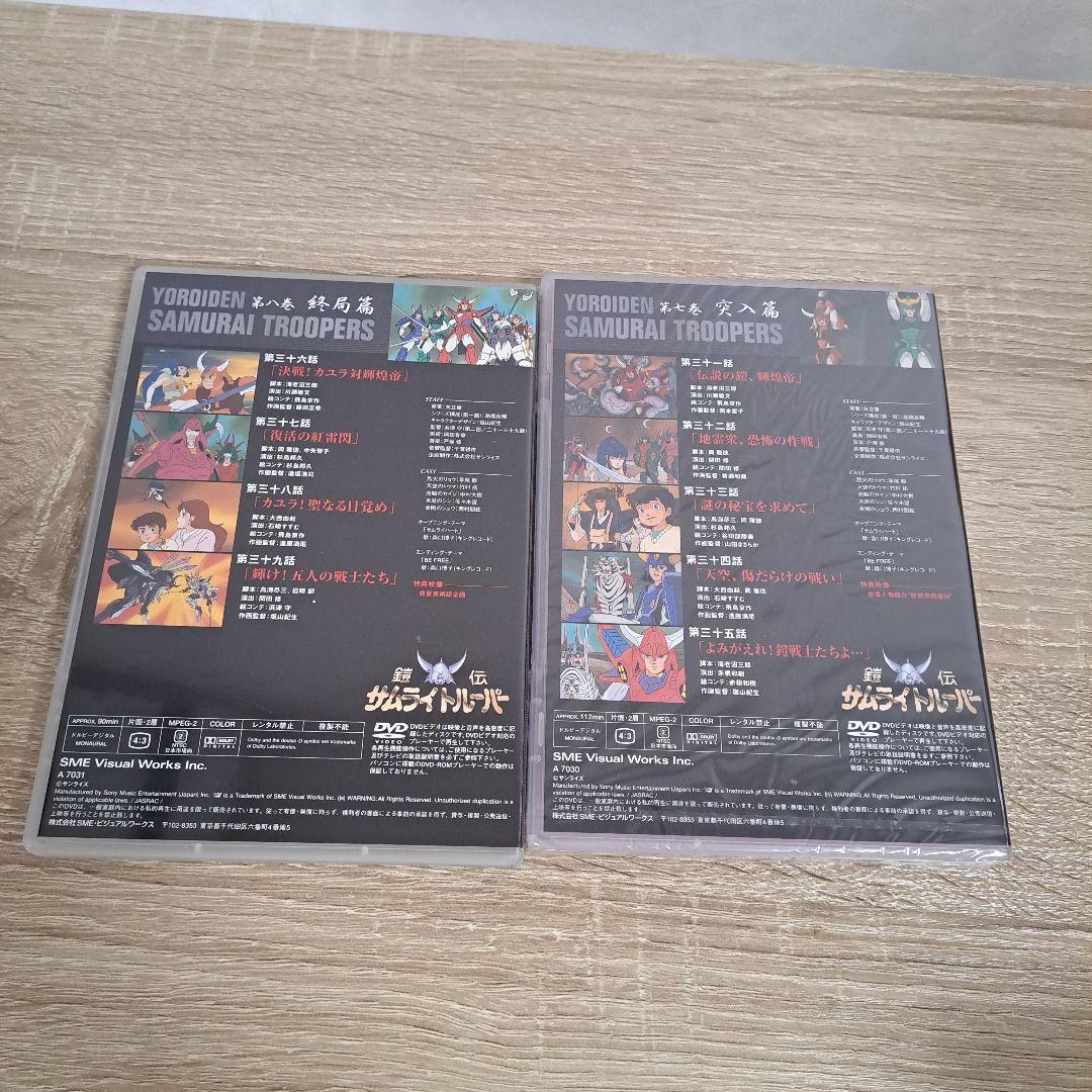 「美品」 貴重 鎧伝サムライトルーパー DVD-BOX〈完全生産限定・8枚組〉