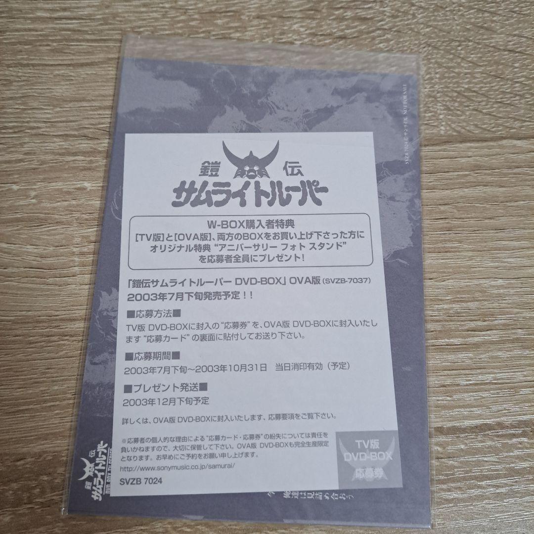 「美品」 貴重 鎧伝サムライトルーパー DVD-BOX〈完全生産限定・8枚組〉
