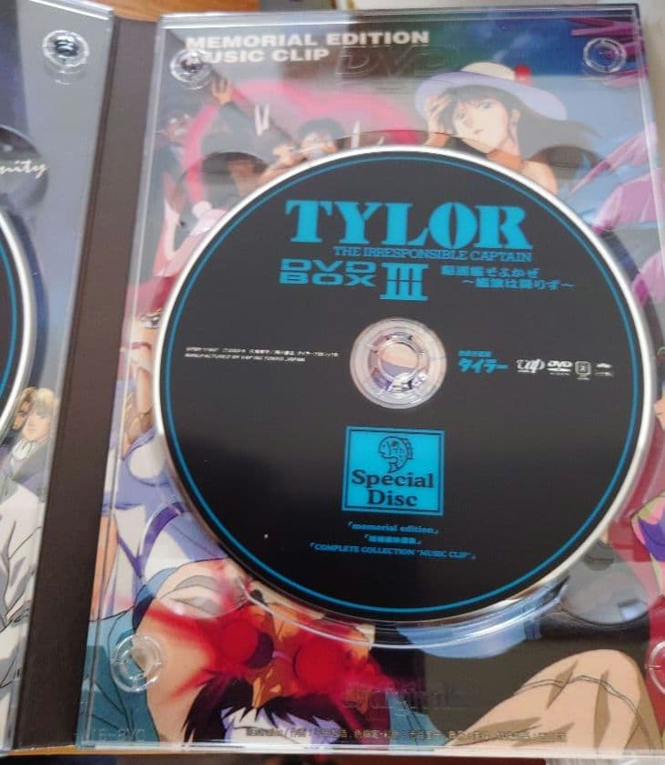 無責任艦長タイラー DVD-BOXⅢ 駆逐艦そよかぜ～艦旗は降りず　初回限定